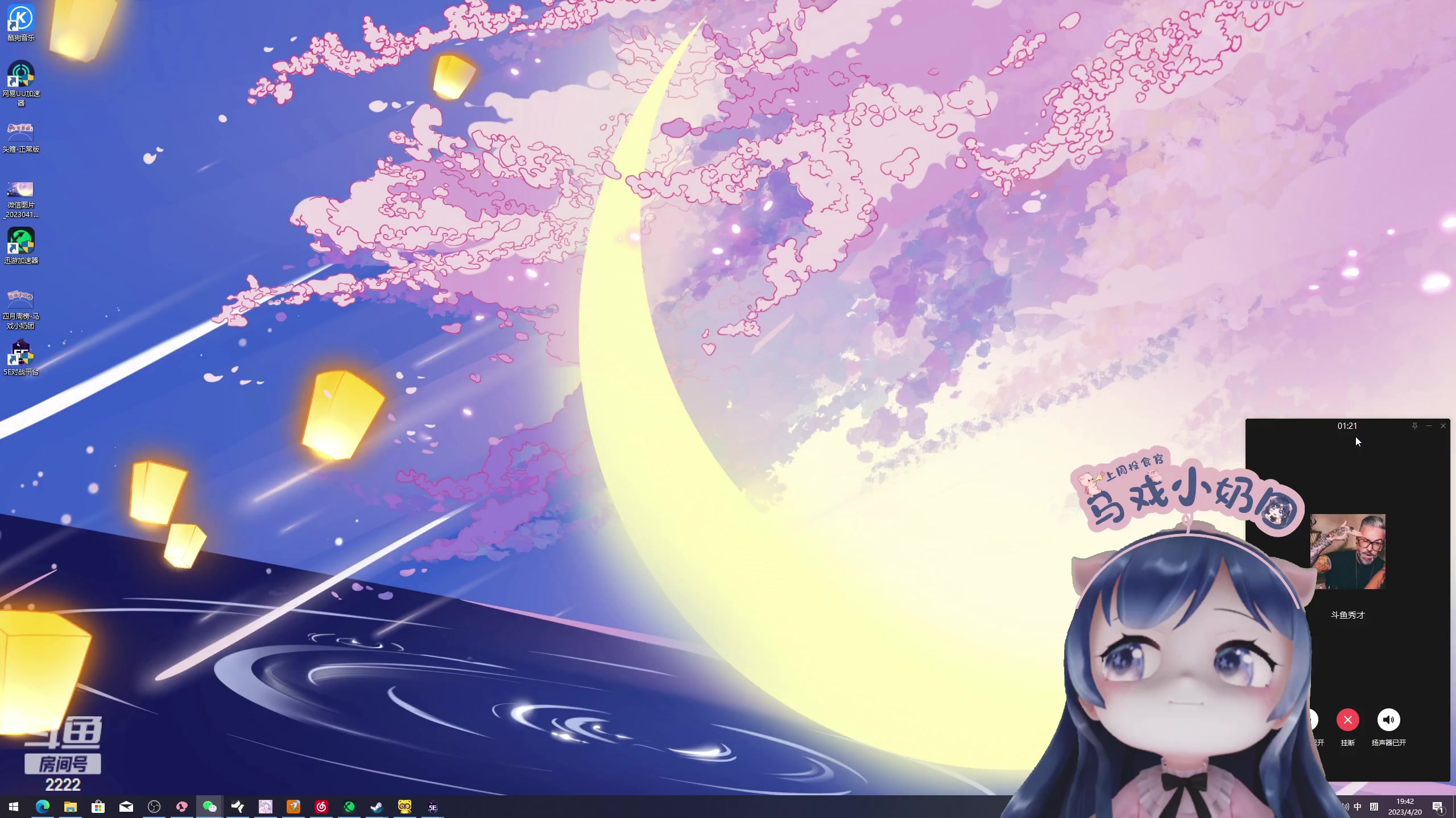 【2023-04-20 19点场】一条小团团OvO：哟吼~又是治愈的一天