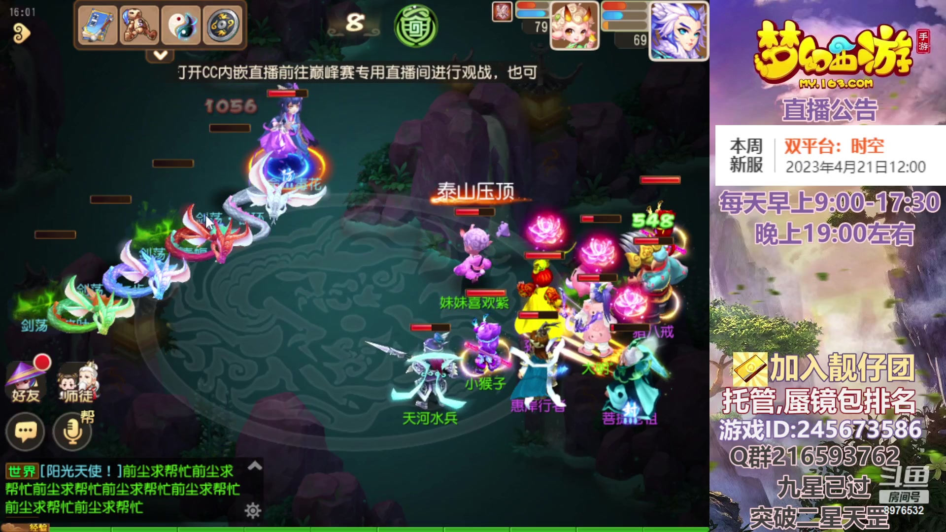 【2023-04-20 15点场】QAQ铭小明：周三竞技场记仇之夜