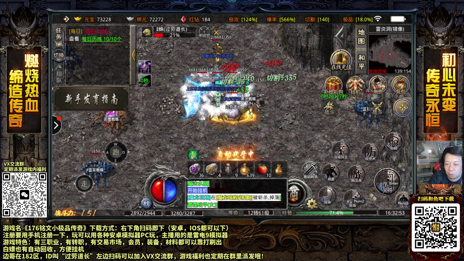 【2023-04-19 16点场】边哥BeenGor：边哥试玩三职业版本！新区开荒中