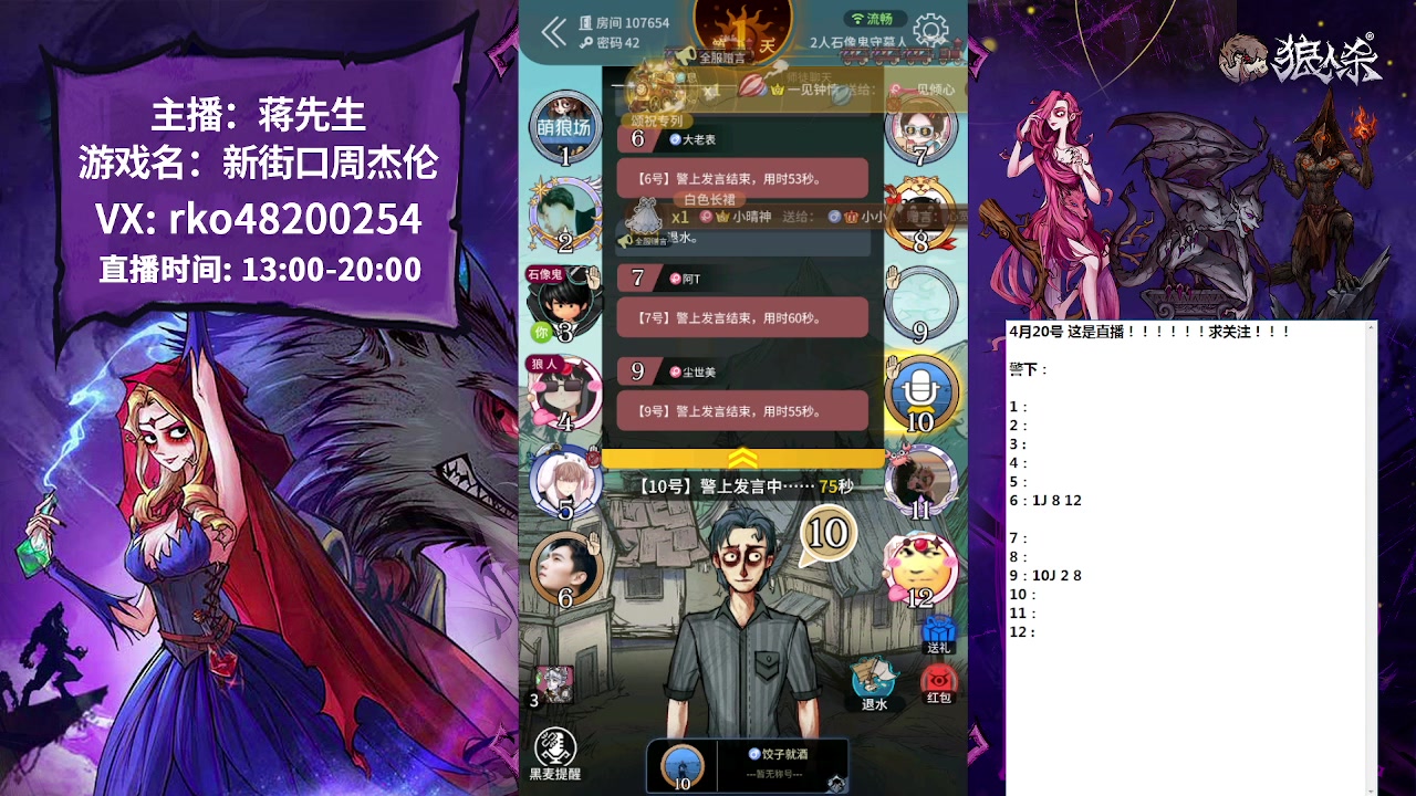 【2023-04-20 12点场】蒋先生KG21：跟林富贵道个歉啊 哈哈 今天做个舔狗