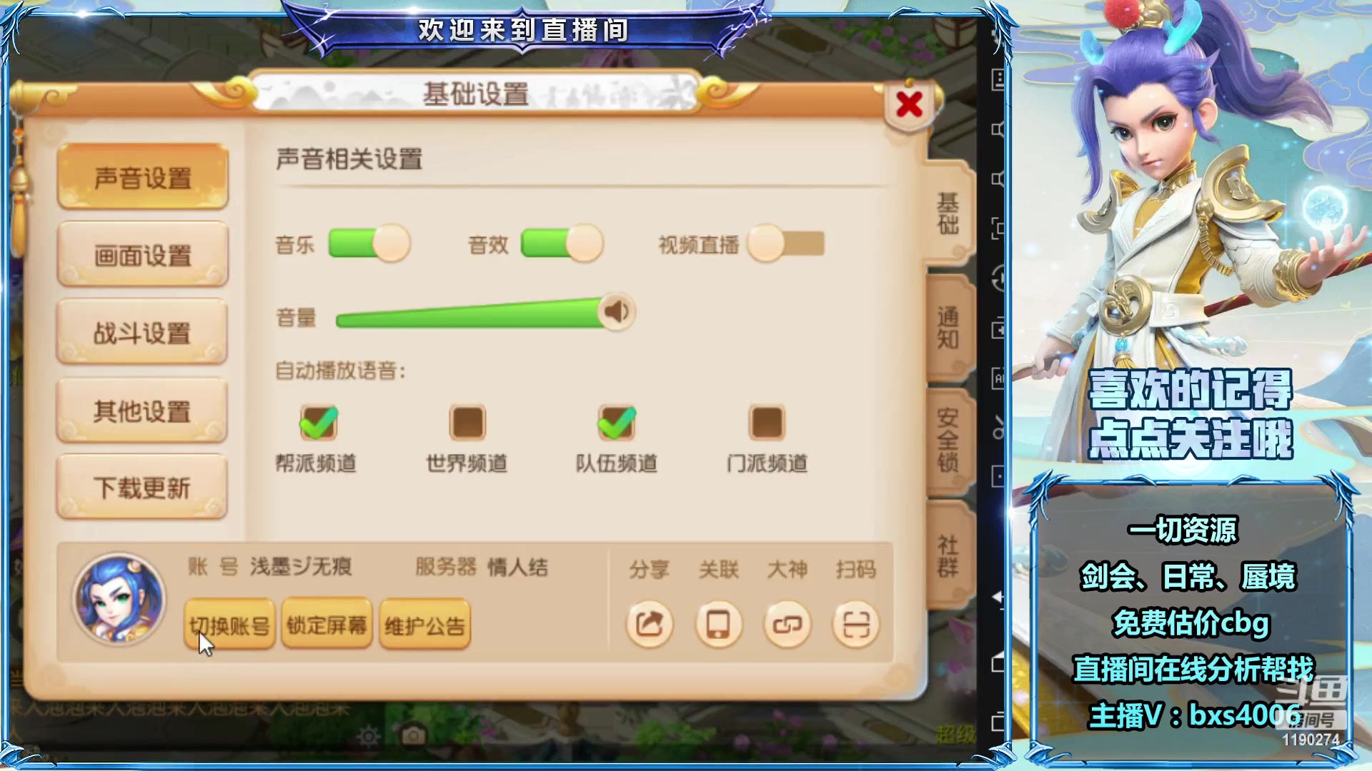 【2023-04-20 19点场】爱玩的林同学：专业帮看号 找号 估号
