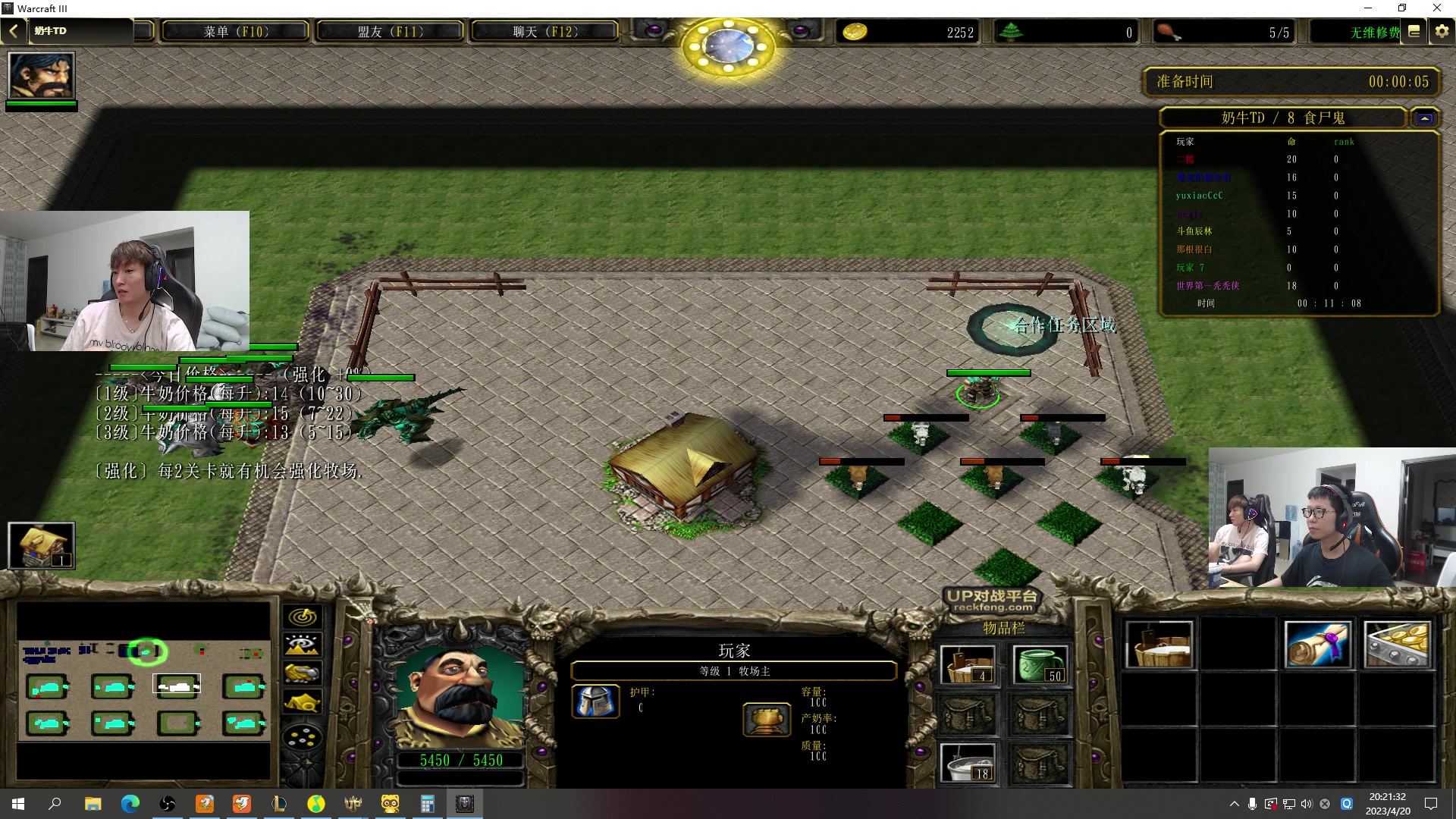 【2023-04-20 20点场】余小C真的很强：余小C：哥俩峡谷双排上大师！