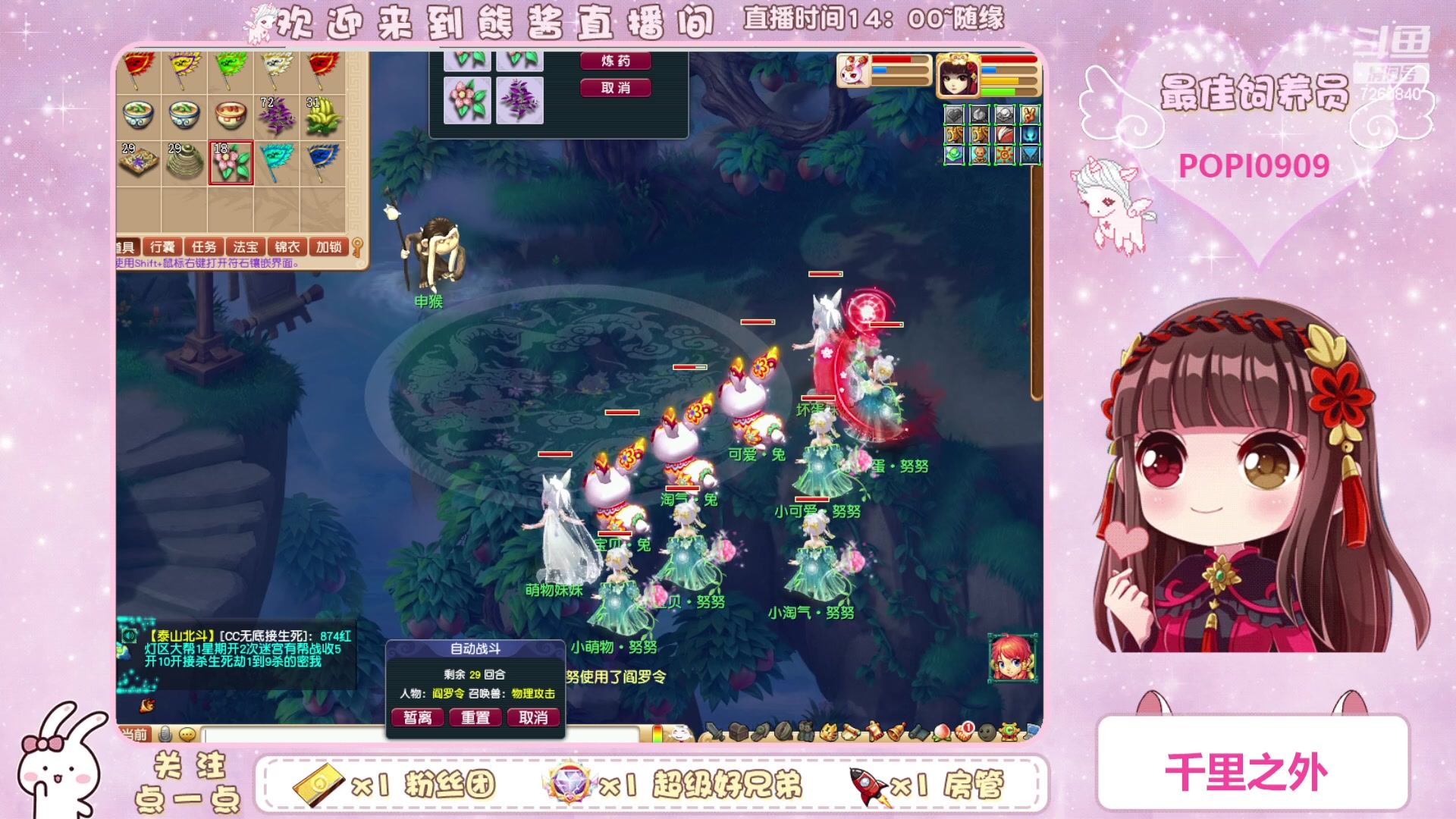 【2023-04-20 19点场】熊酱丶：化9倒计时啦(*^▽^*)