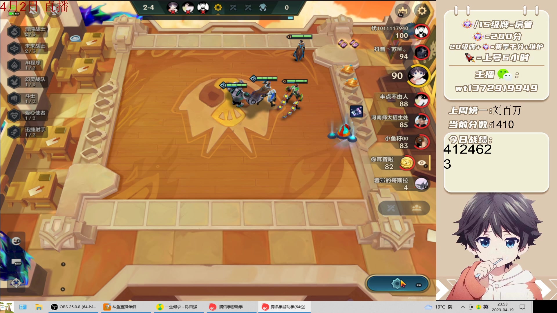 【2023-04-19 23点场】饺灬灬子：冲第一呀冲第一！