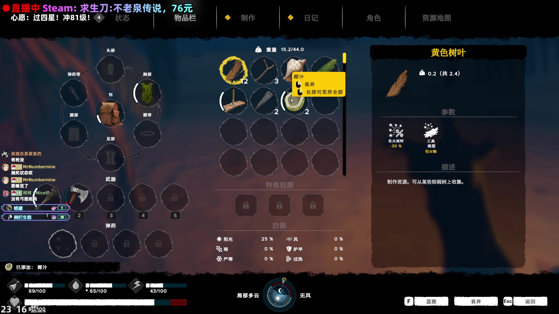 【2023-04-19 22点场】阿愈Ayu：愈❥新游！求生岛不老泉