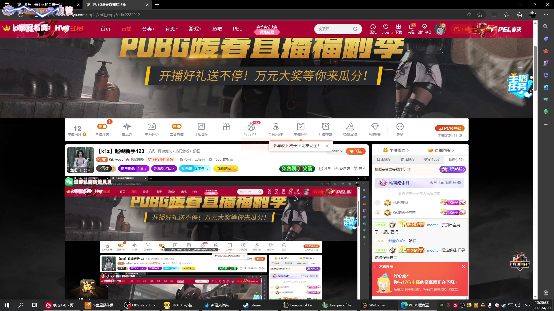 【2023-04-20 15点场】Kiki仔ovo：【k1z】超级新手123