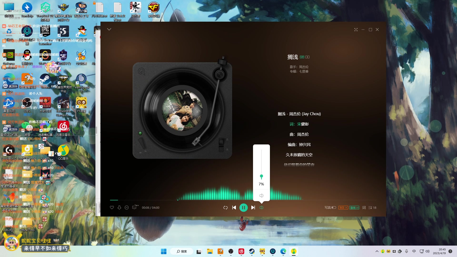 【2023-04-19 20点场】Nine95nn：晚上好大家 95956