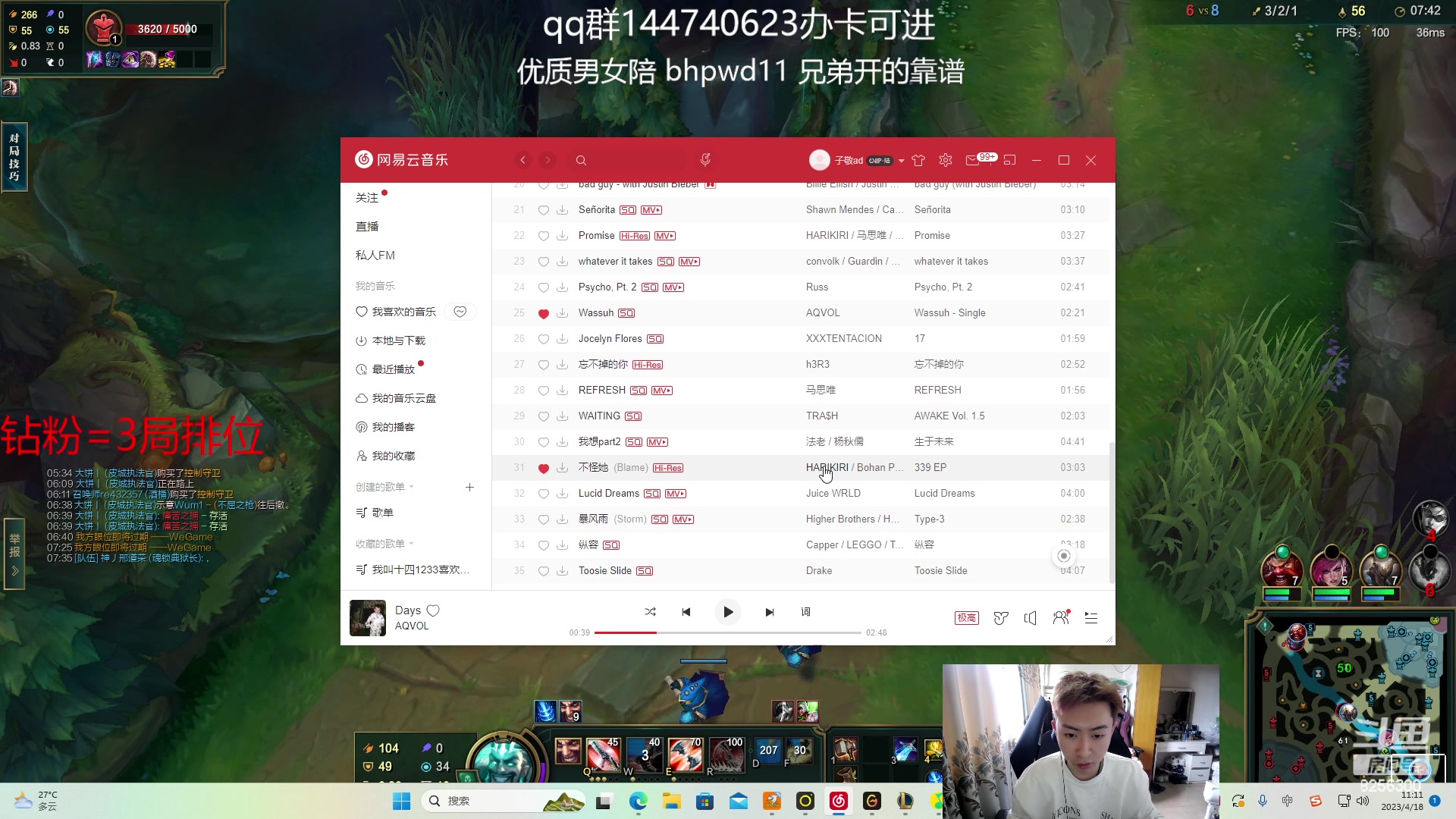 【2023-4-18 10点场】子敬ad:各位客官里面请！开心排位！