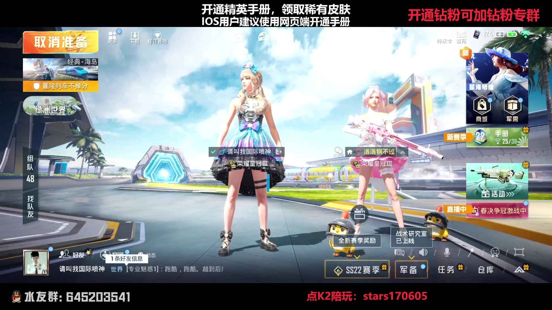 【2023-04-20 20点场】Dy花老湿：【守护手机荣光】