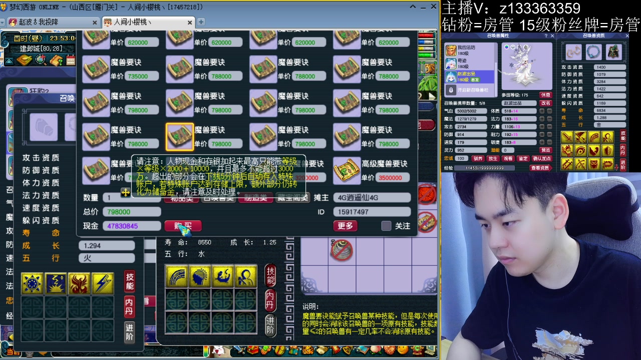 【2023-04-18 23点场】梦幻你波哥：4大唐杀地煞搞起