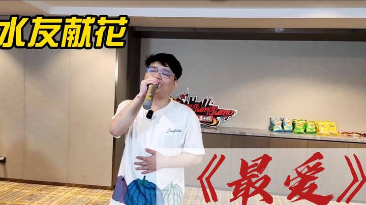 Longdd—— 最爱 小龙人现场送花