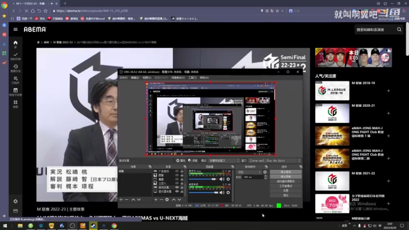 M联赛季后赛4.18第二场 涉谷 海盗 火山 樱花.mkv