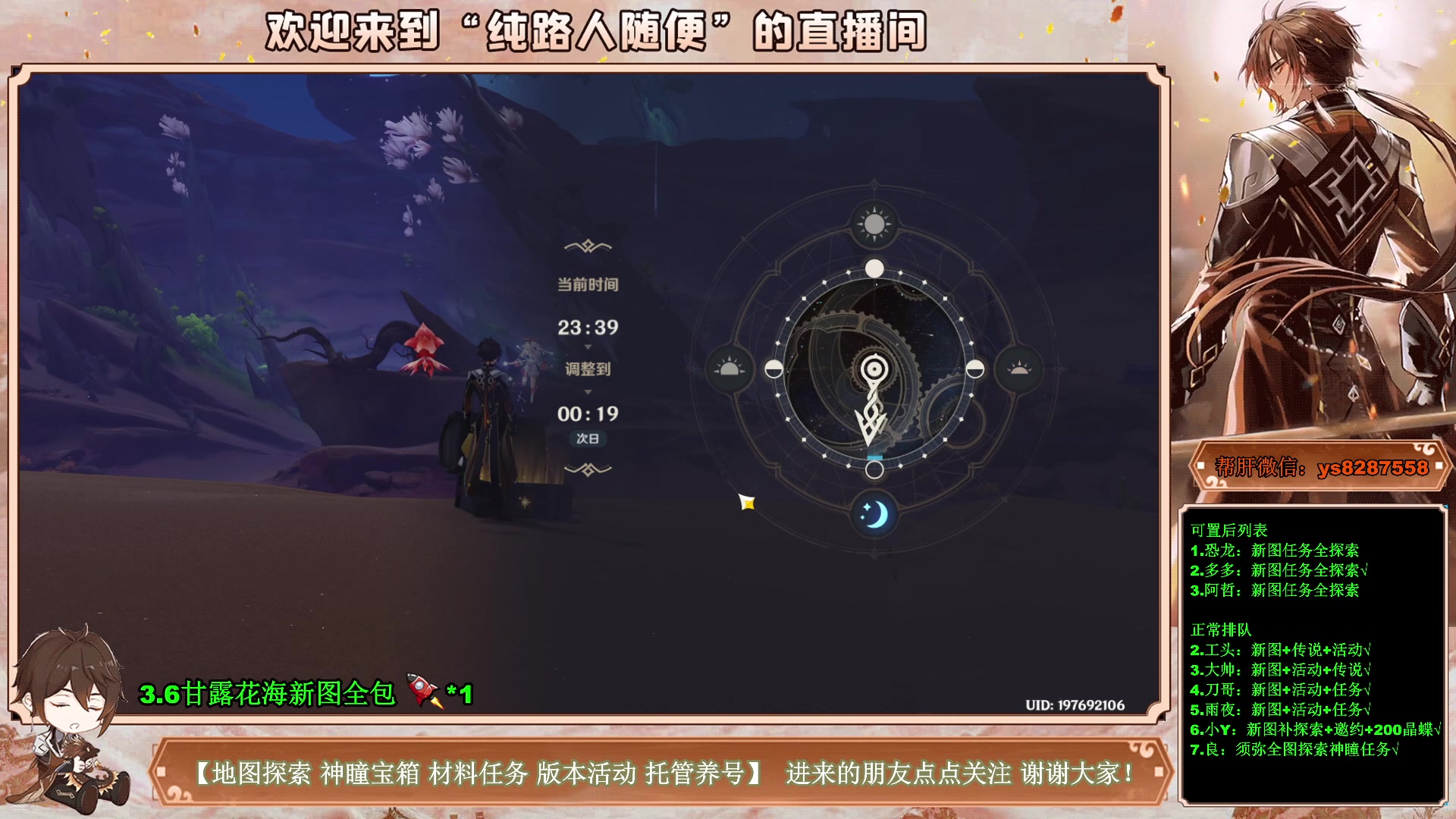 【2023-04-18 16点场】纯路人随便：3.6新图宝箱神瞳任务，全能帮肝