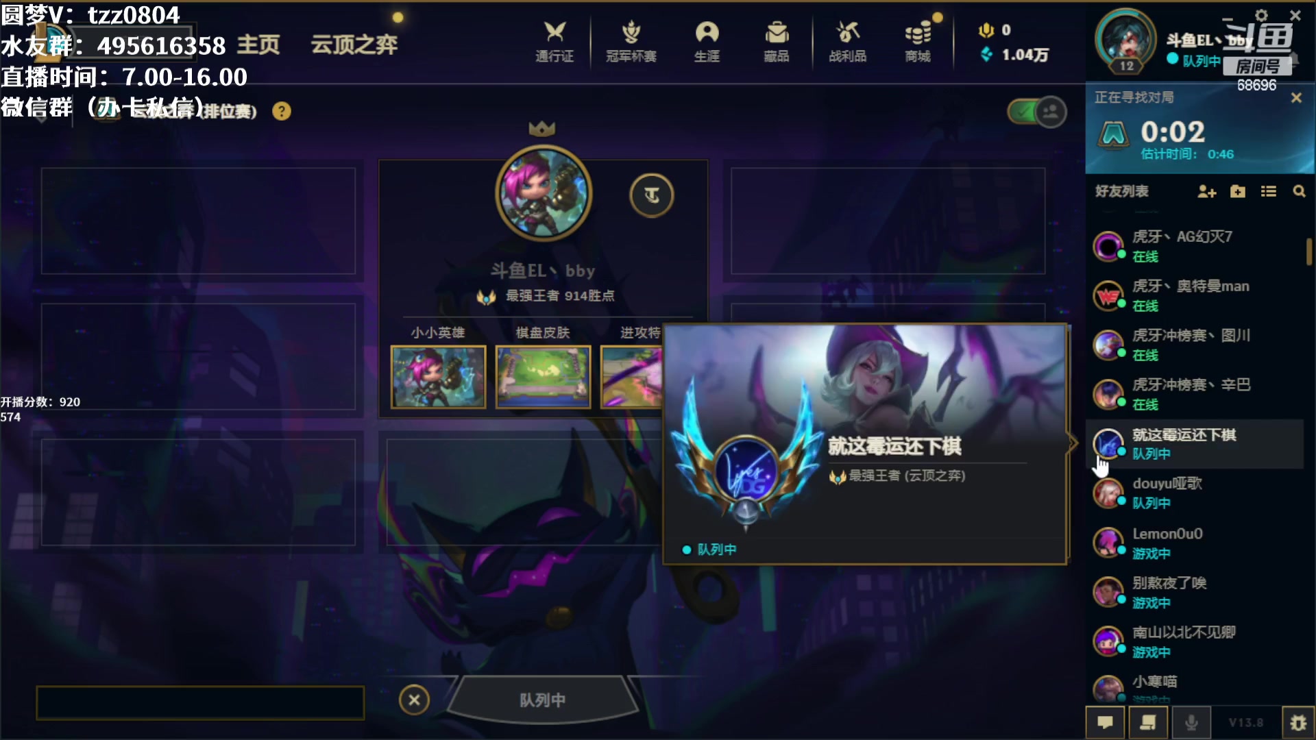 【2023-04-20 13点场】小象丶bby：王者局兄弟双排上大分！