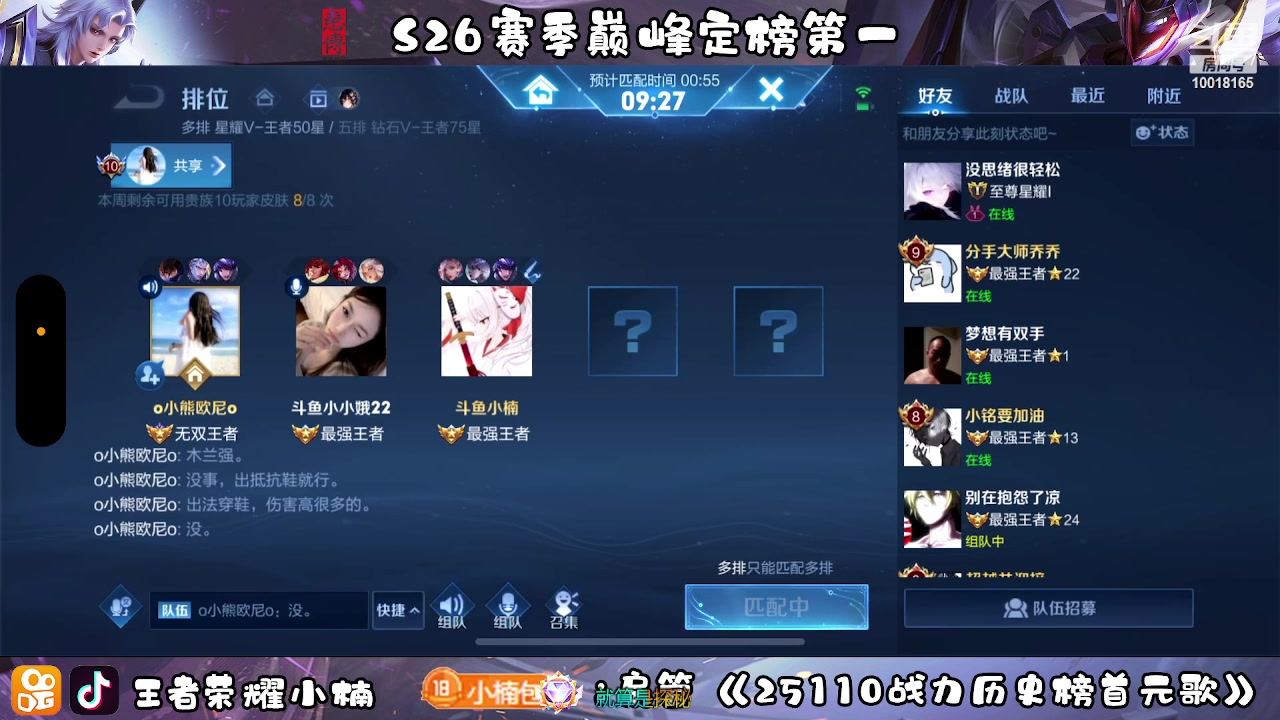 【2023-04-20 16点场】小楠ouo：自信即巅峰 10018165