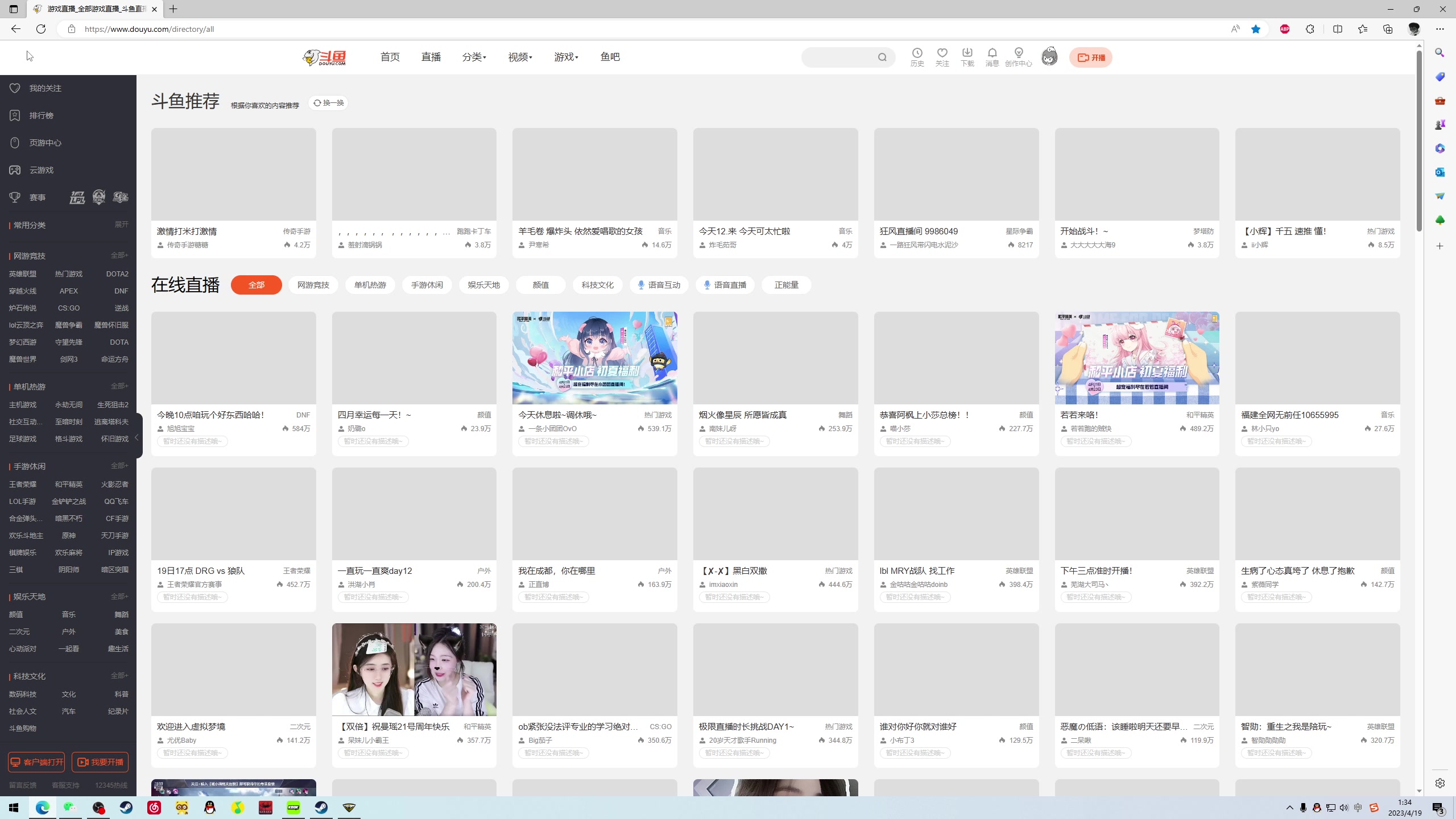 【2023-04-19 01点场】NRK丶反神：记得续一下荧光棒嗷