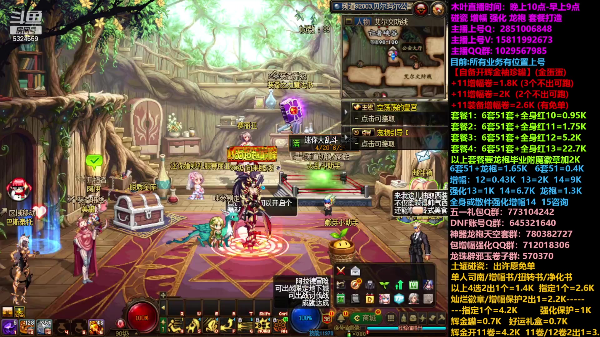 【2023-04-20 11点场】DNF木叶剑心：二台:五一增幅龙袍强化碰瓷土罐