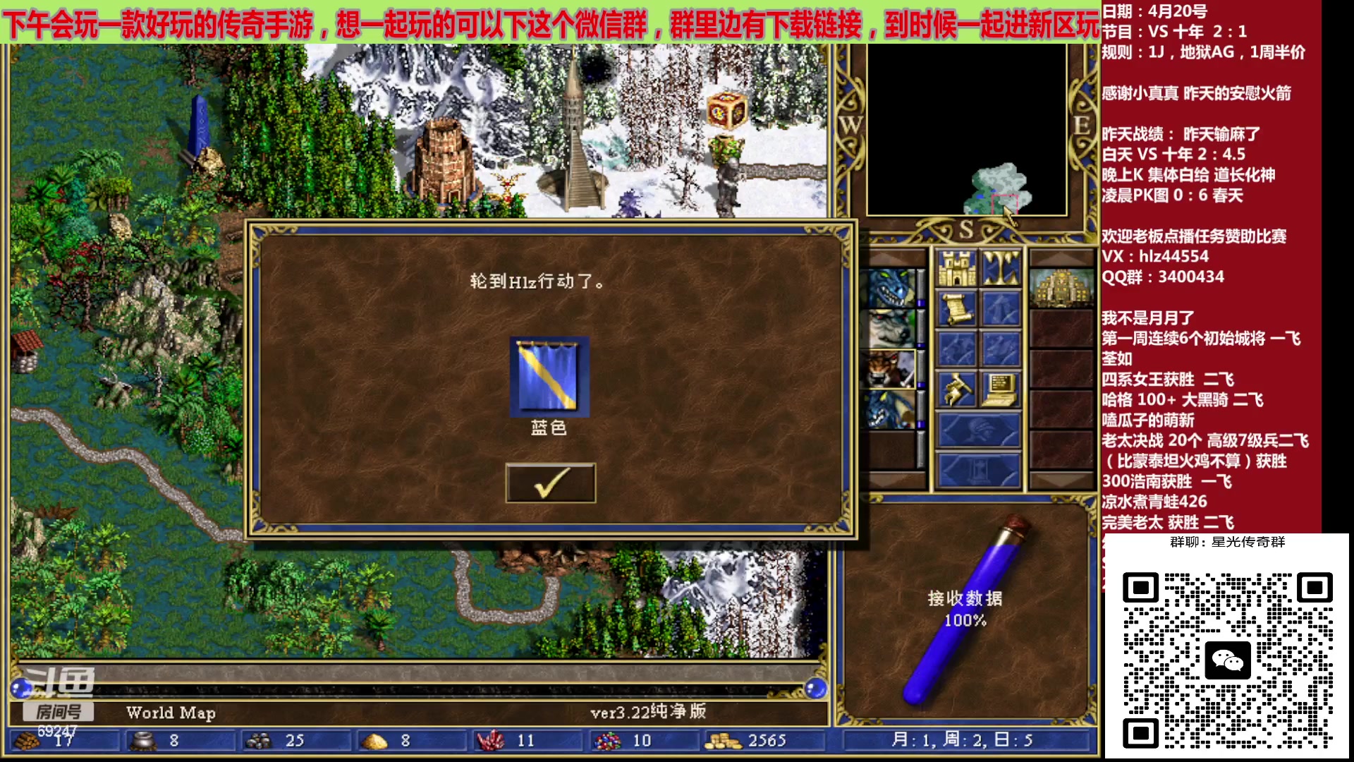 【2023-04-20 12点场】快乐星光：英雄无敌3死亡阴影 69247