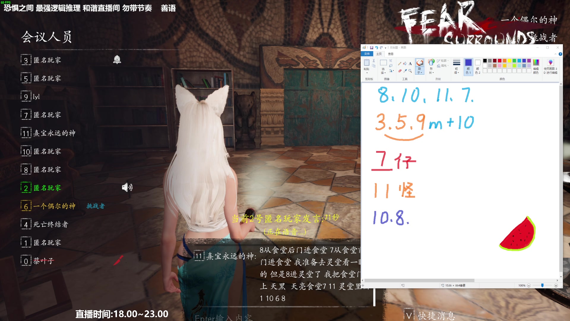 【2023-04-19 19点场】功夫鱼er：功夫鱼:最强逻辑推理 恐惧之间