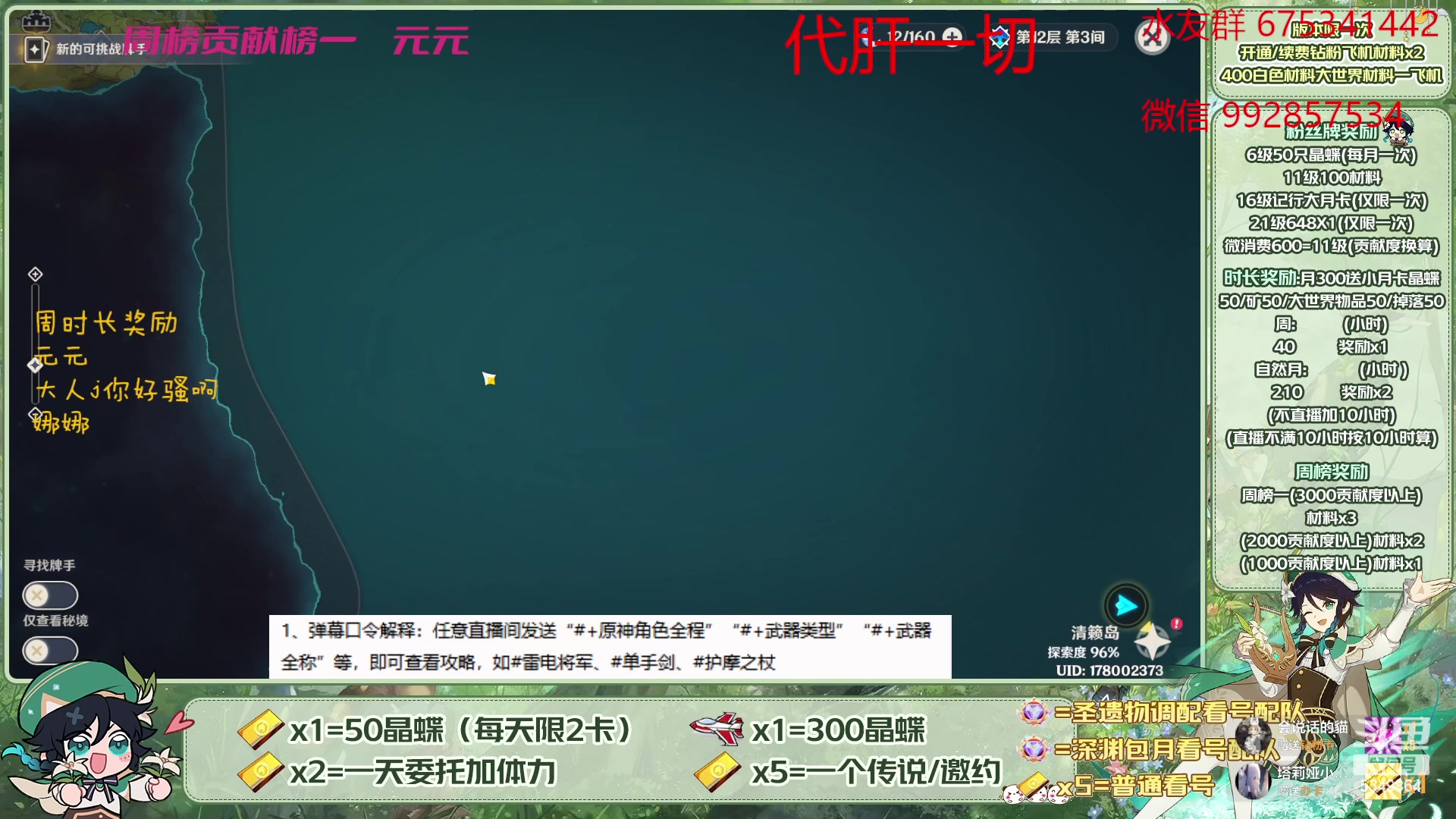 【2023-04-20 10点场】请叫我总攻大人丶：看号/深渊/探图/钓鱼/日常/晶蝶/七圣