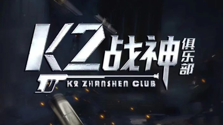 【2023-4-18 22点场】Cz曹老板:【K2】职业打手