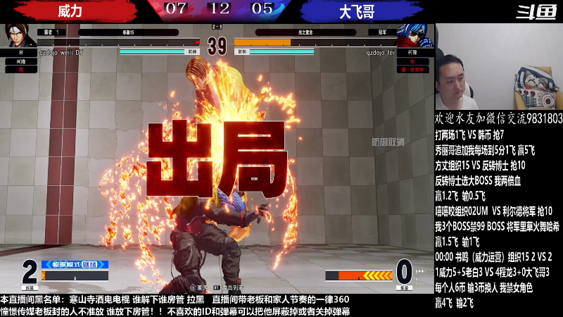 【格斗游戏】武汉程龙的精彩时刻 20230420 01点场
