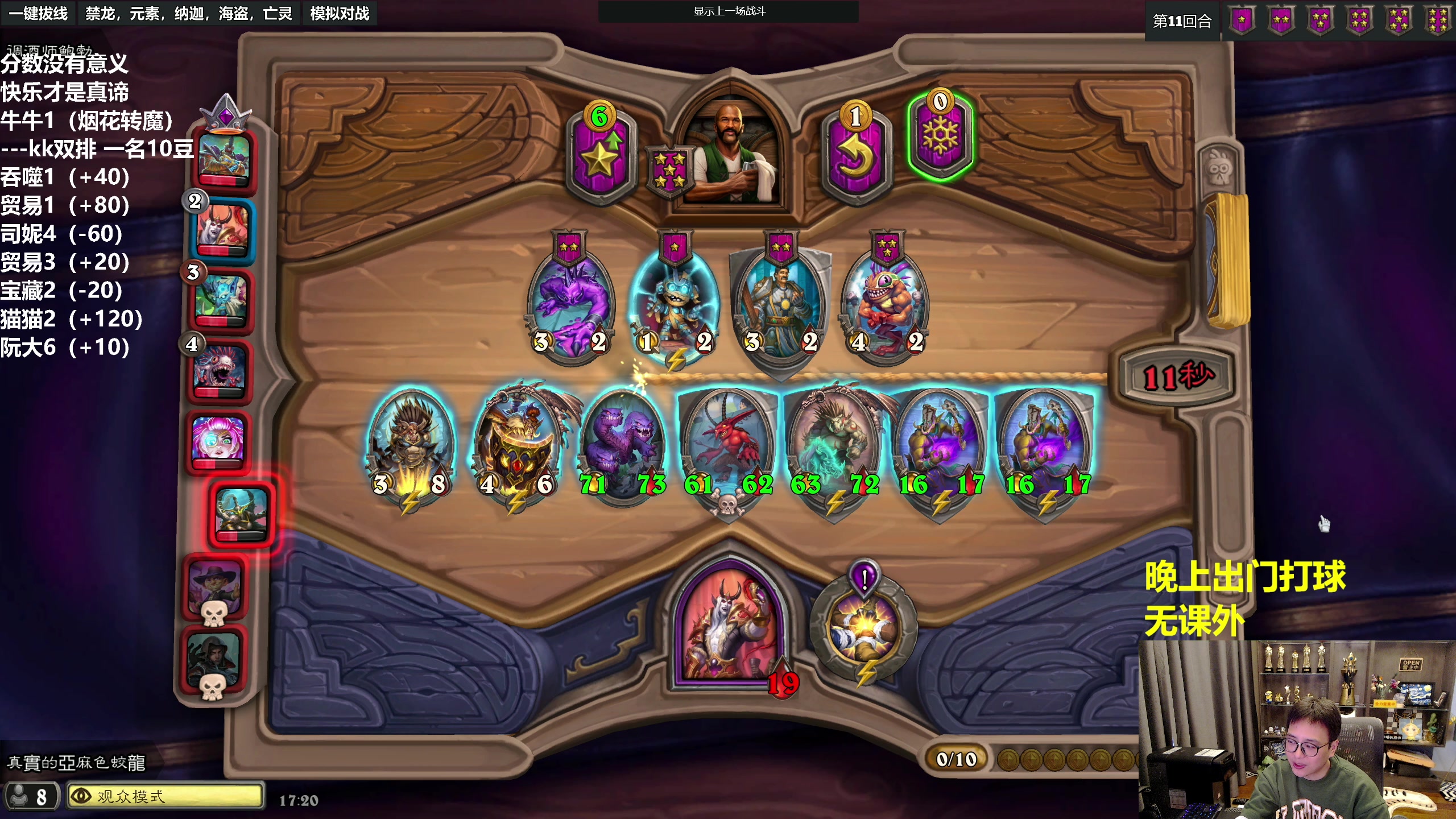 【2023-04-20 16点场】衣锦夜行：衣锦夜行：今日下棋