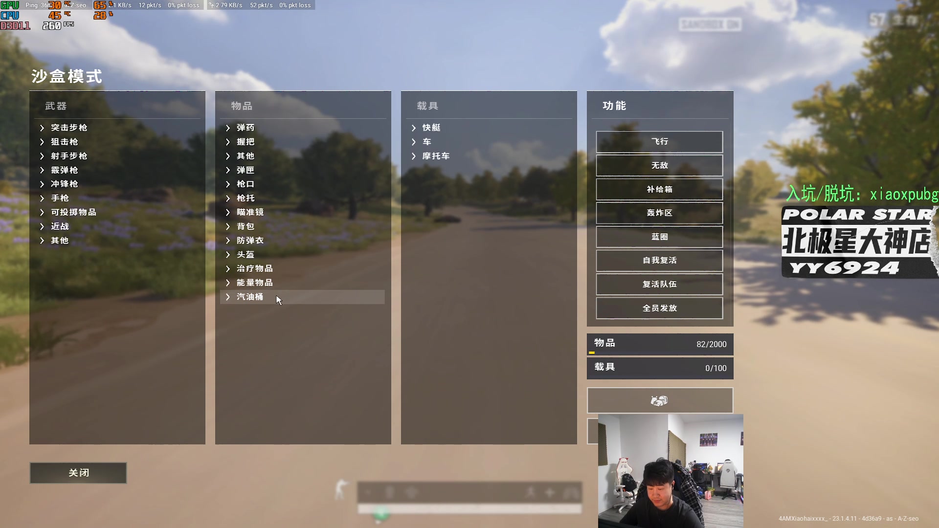 【2023-04-19 22点场】4AM小海xx丶：新赛季，激情PUBG！