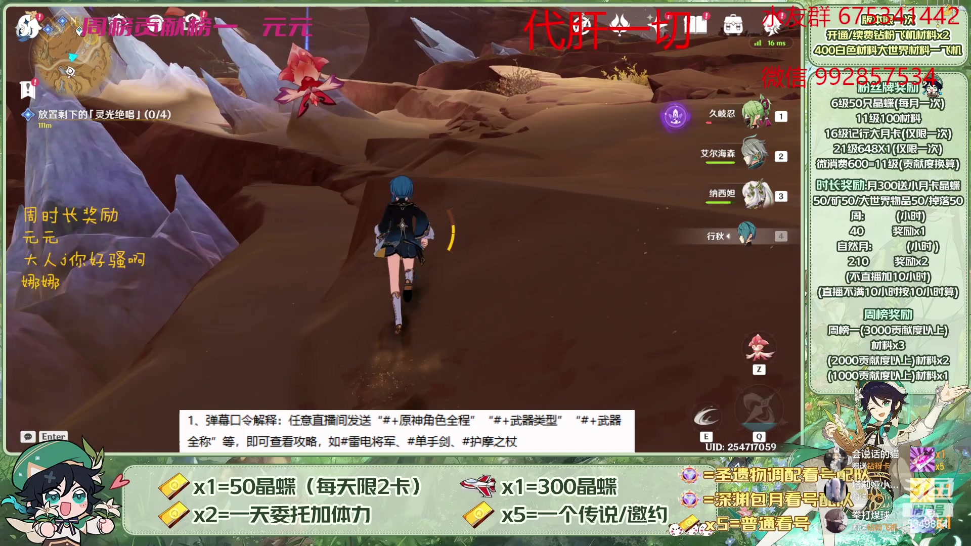 【2023-04-20 18点场】请叫我总攻大人丶：看号/深渊/探图/钓鱼/日常/晶蝶/七圣