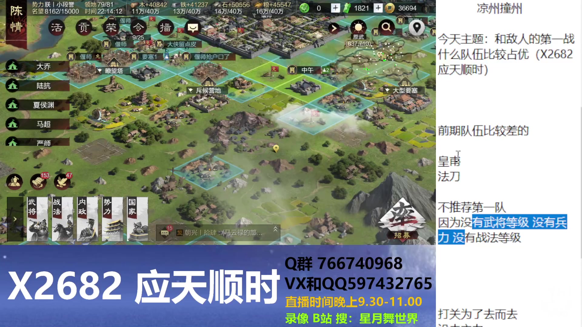 【2023-04-19 21点场】星月舞世界：和敌人的第一战什么队伍比较占优X2682