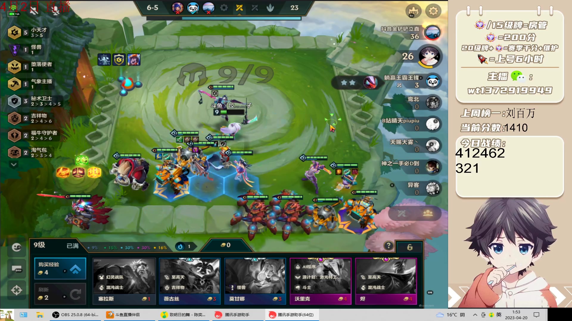 【2023-04-20 01点场】饺灬灬子：冲第一呀冲第一！