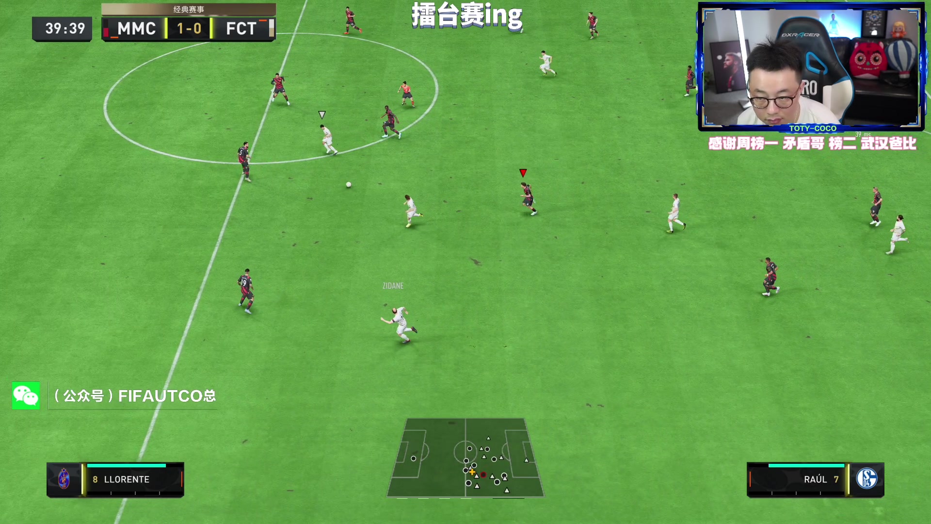 【2023-04-18 23点场】COCO花式FIFA：《COCO擂台赛》目前战绩15-0