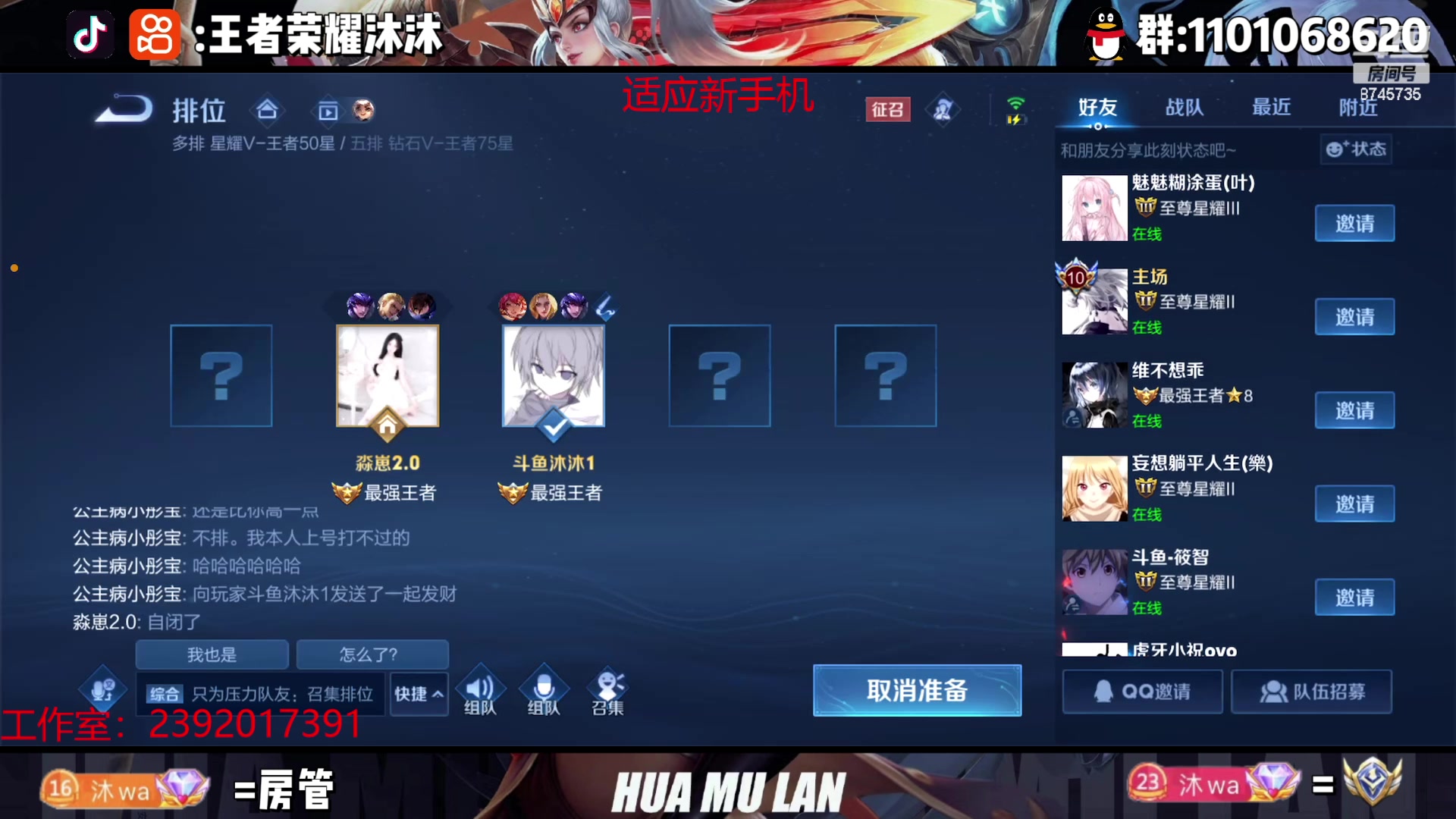 【2023-04-20 00点场】沐沐Ccccc：两年半练习生花木兰！