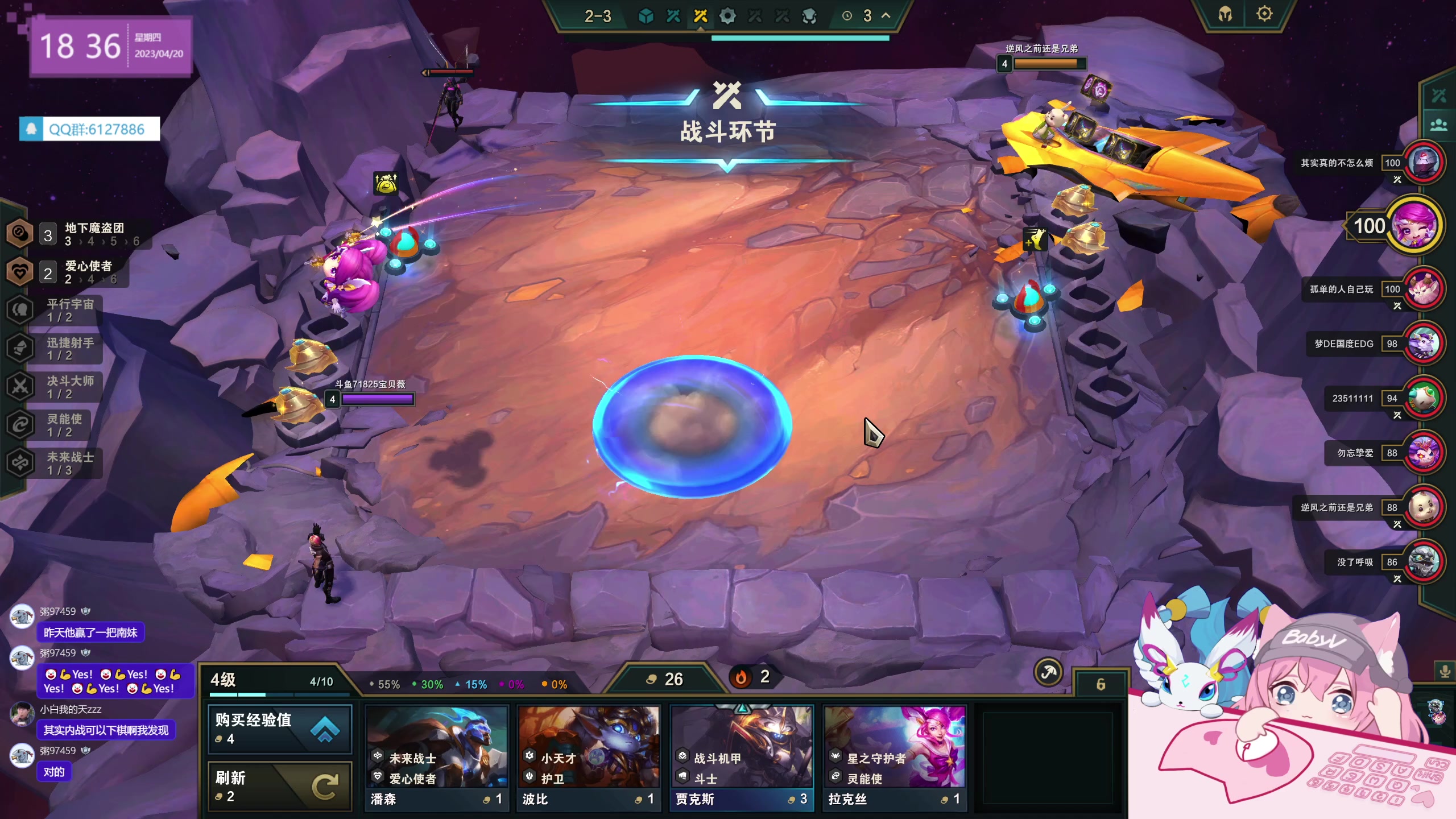 【2023-04-20 17点场】宝贝薇阿：薇：开啵 71825