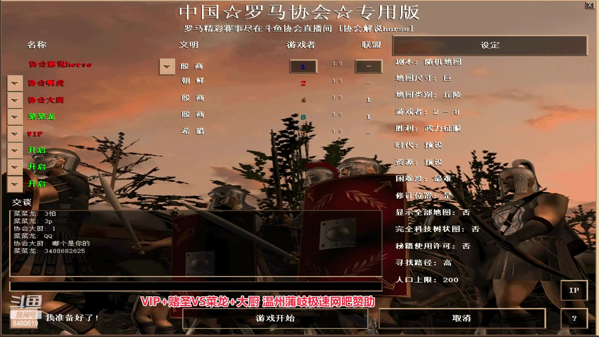 【2023-04-19 12点场】罗马协会：罗马复兴巅峰对决