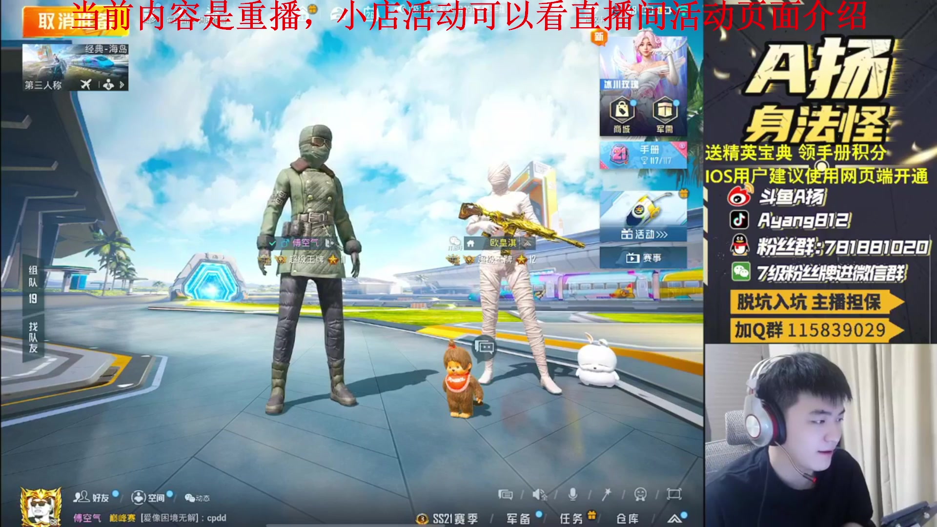 【2023-04-20 12点场】A扬丷：开精英手册兑时装