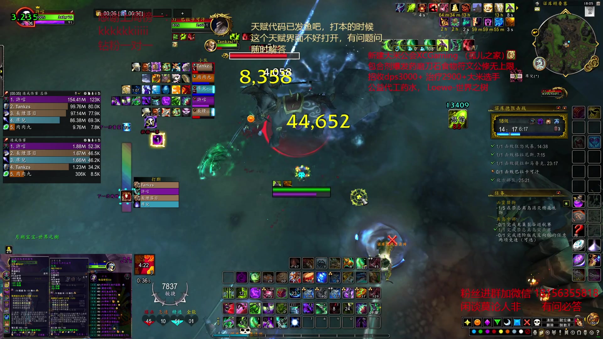 【2023-04-19 17点场】许言0407：许老板：恶魔猎手大秘境