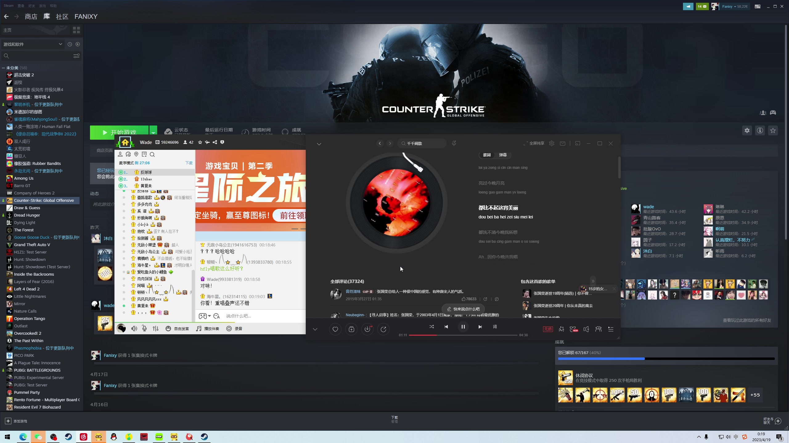 【2023-04-18 23点场】NRK丶反神：记得续一下荧光棒嗷