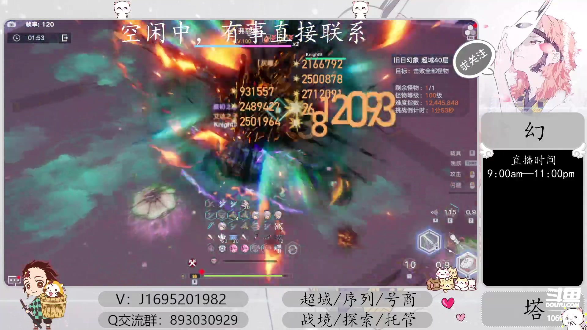【2023-04-19 19点场】涤花醉凡尘：新火薄纱超域40！序列，探索~