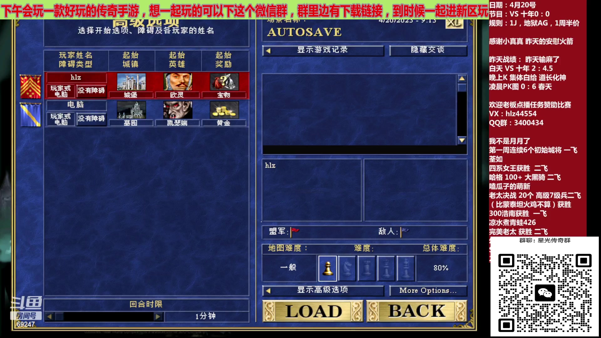 【2023-04-20 08点场】快乐星光：英雄无敌3死亡阴影 69247