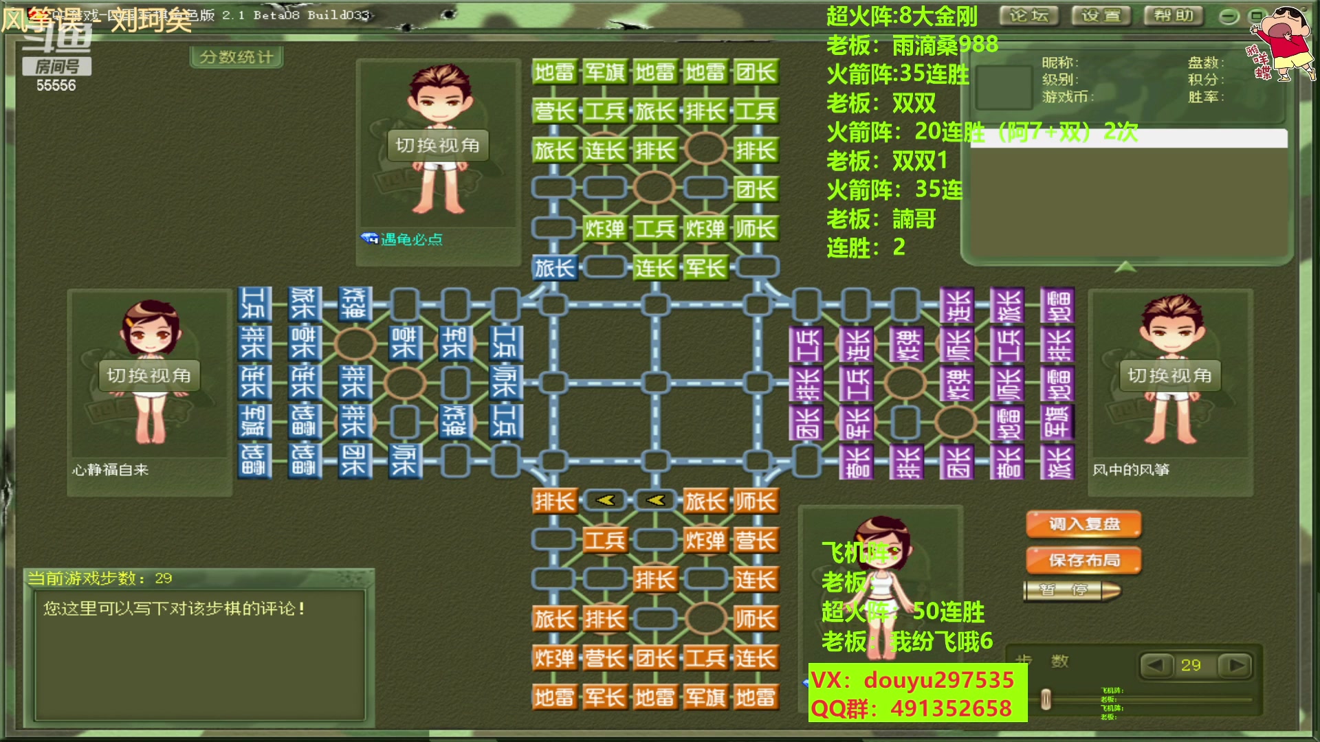 【2023-04-20 19点场】恶蚊子：稳住！！！ 55556