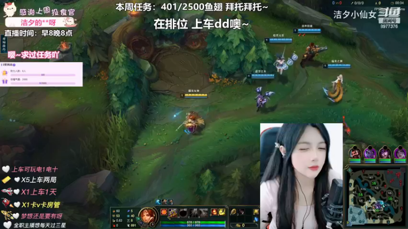 【英雄联盟】洁夕小仙女的精彩时刻 20230420 10点场