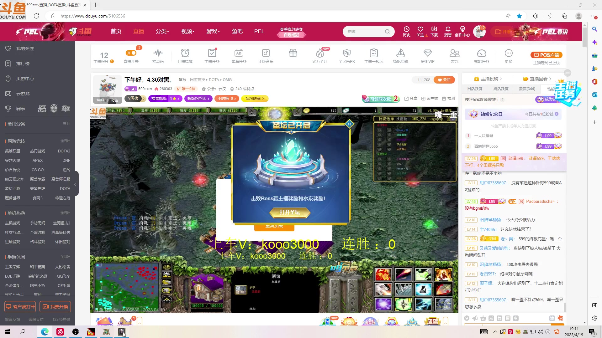 【2023-04-19 18点场】599zxcv：下午好。4.30对黑。