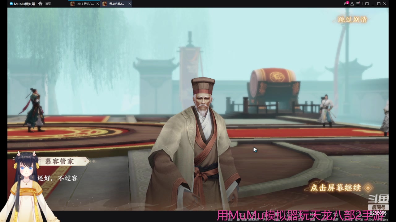 【2023-04-20 12点场】纸鸢飞路：天龙八部2来玩吧