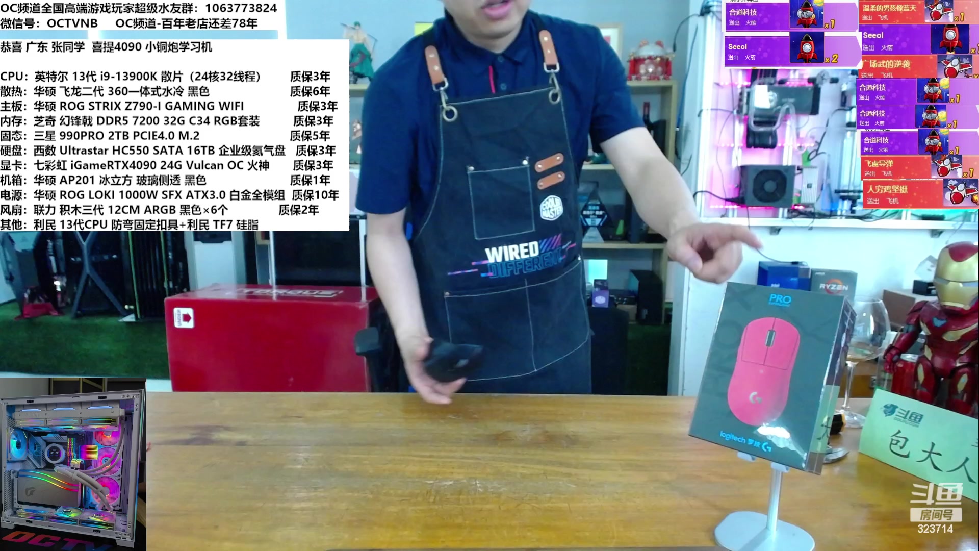 【2023-04-20 13点场】OC频道包大人：思杰海妖新水冷，进来看！