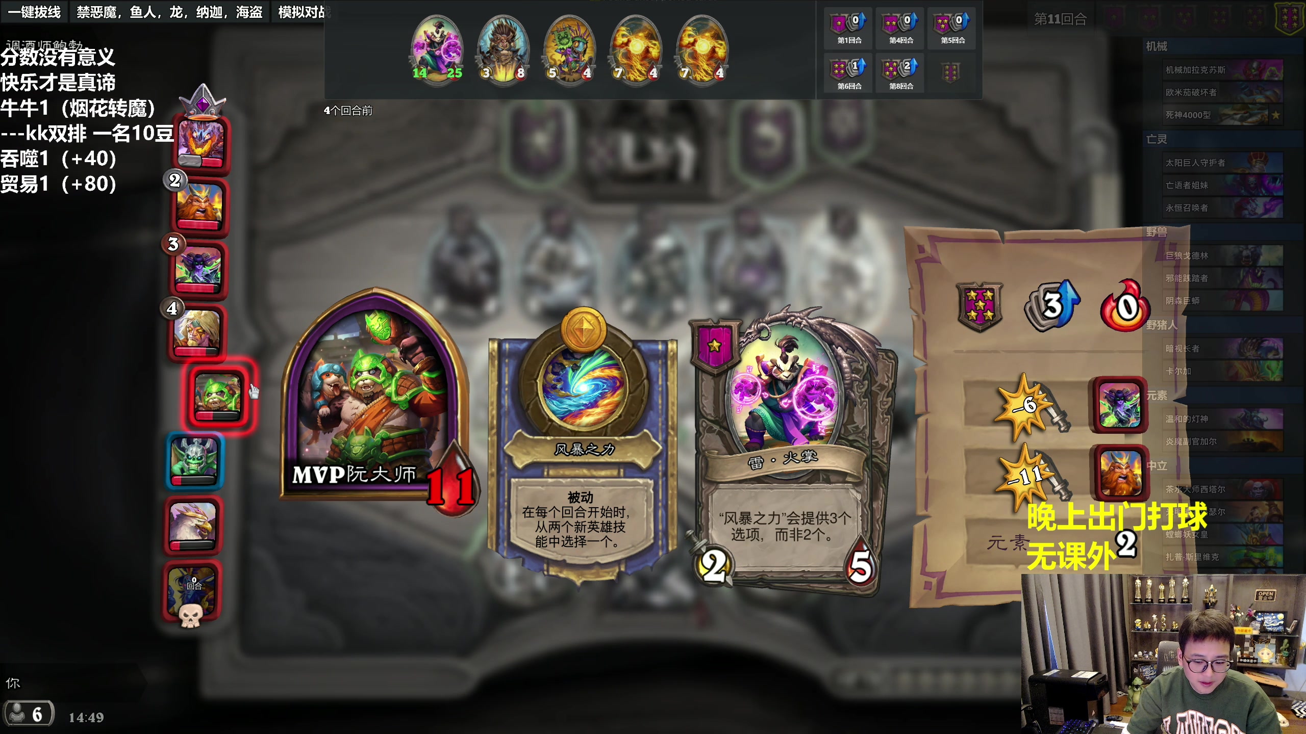 【2023-04-20 14点场】衣锦夜行：衣锦夜行：今日下棋