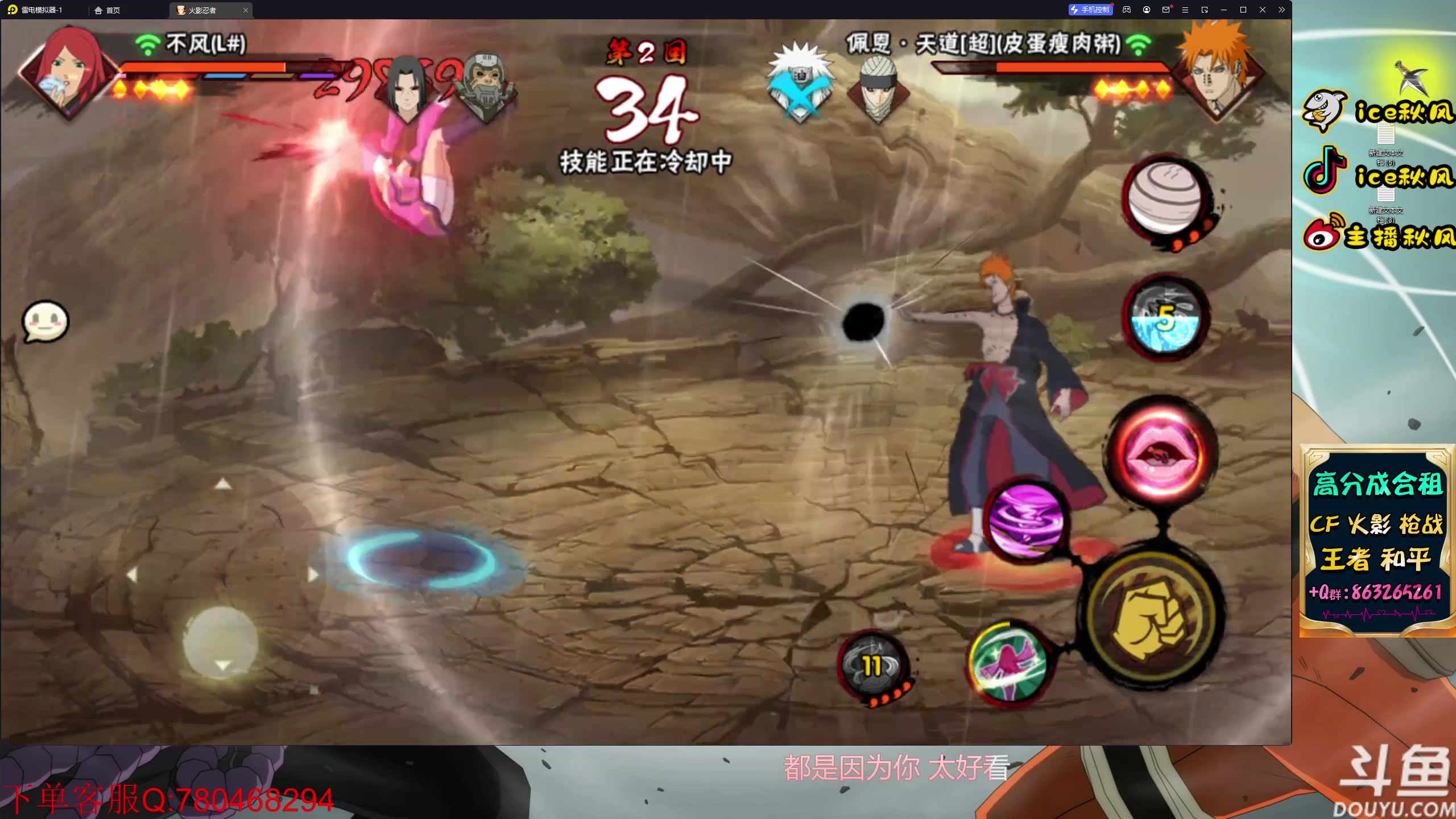 【2023-04-20 18点场】ice秋风：月底漂泊天道！6866