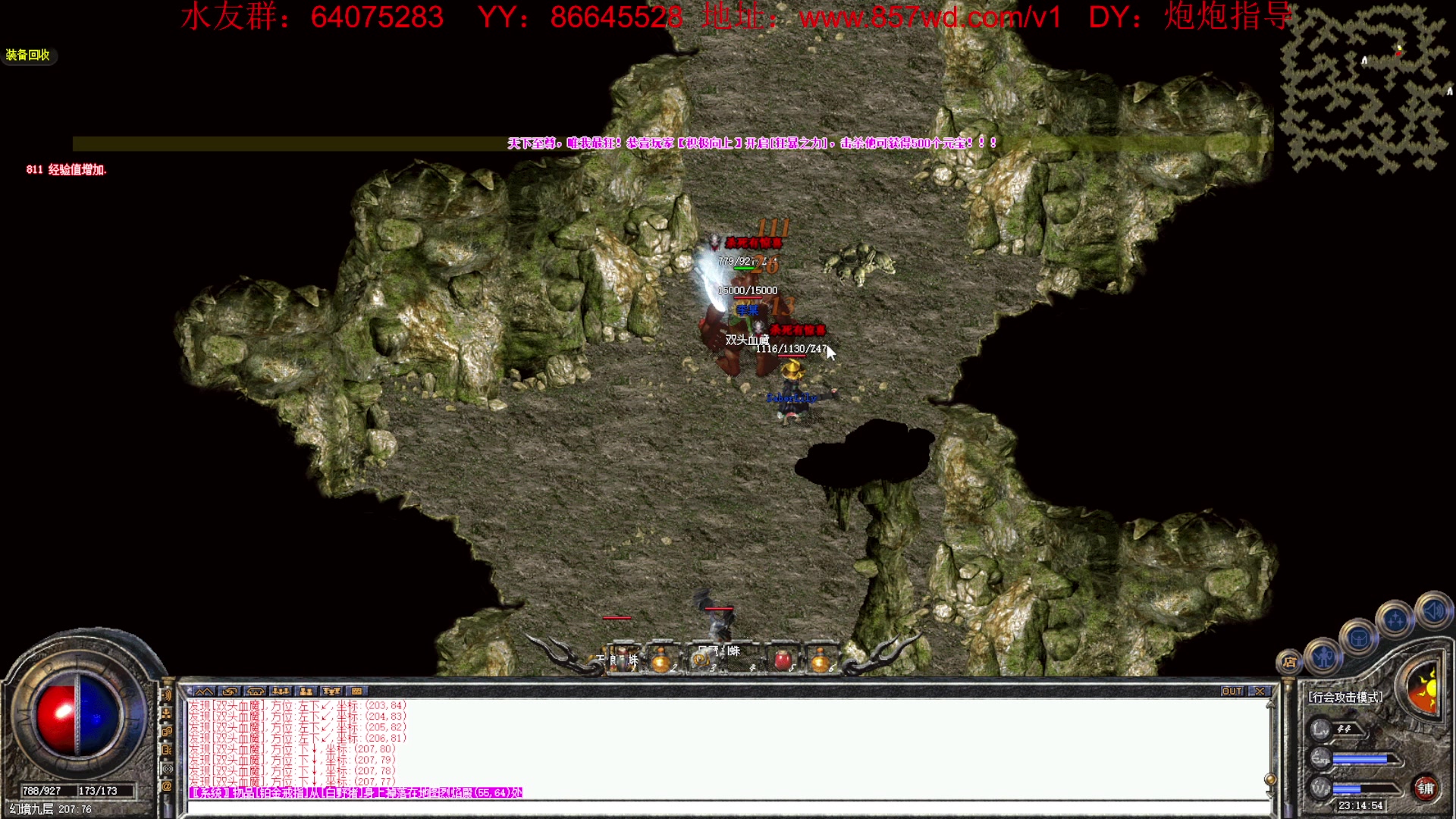 【2023-04-19 22点场】主播温州炮哥：传奇，1.76激情起来