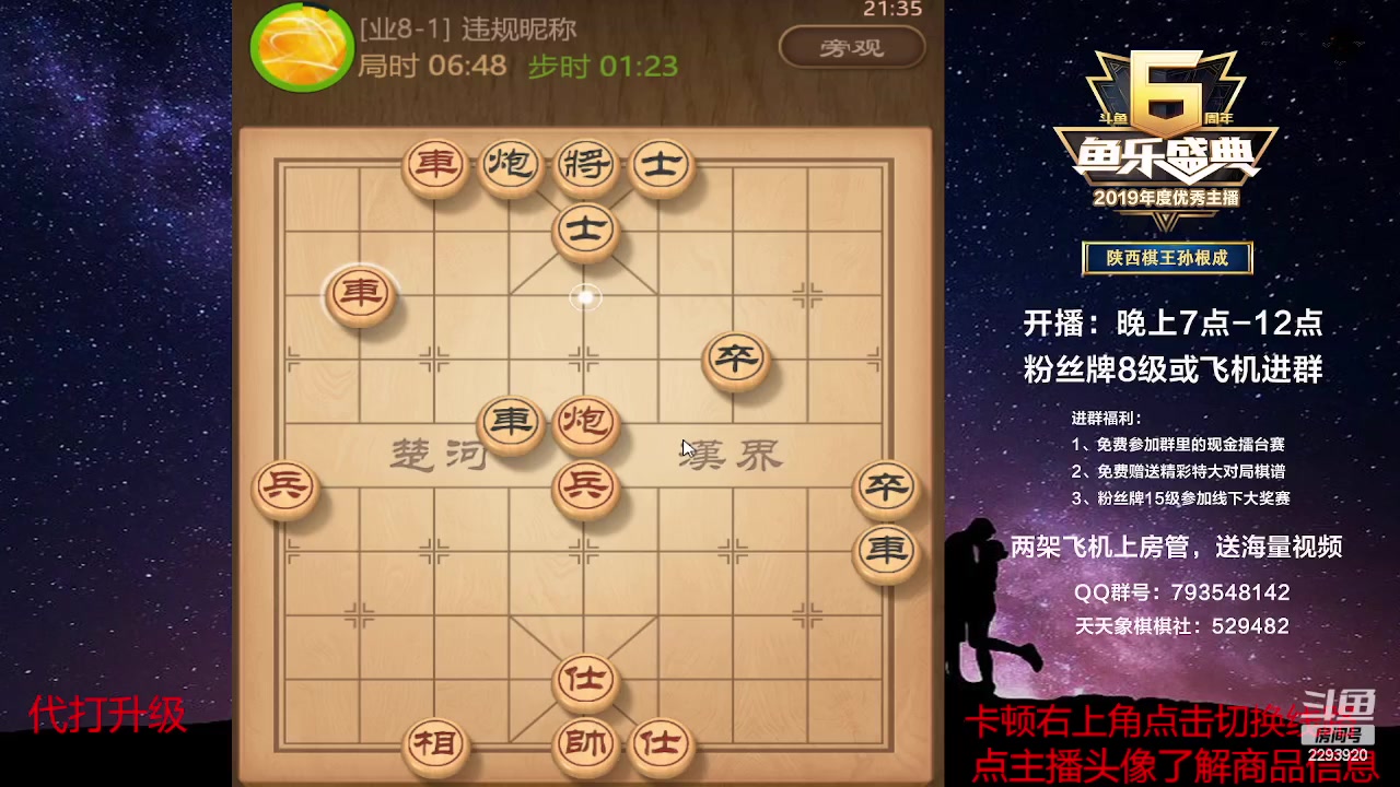 【2023-04-20 20点场】日月轮回888：特级教练巅峰对决！
