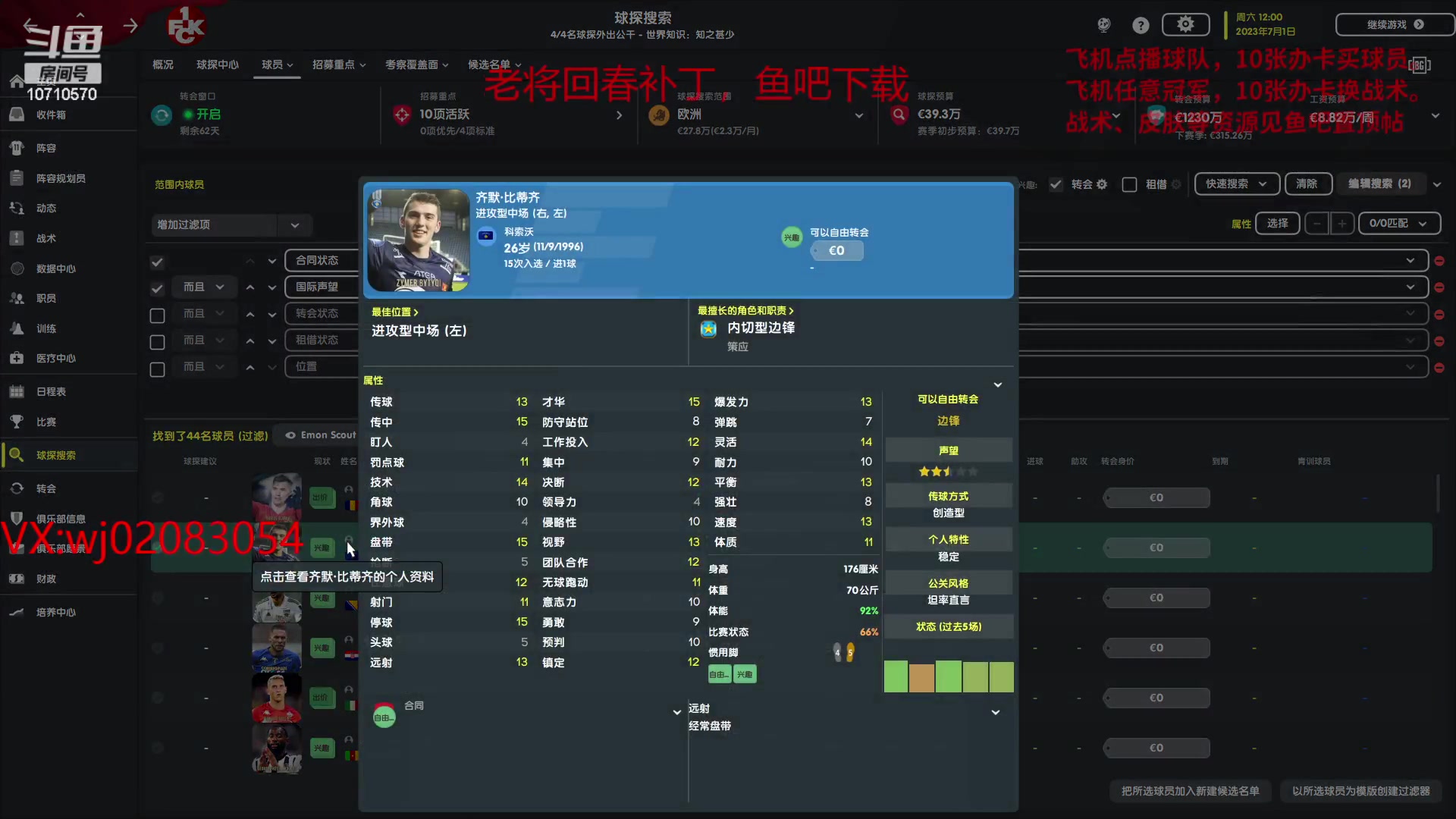 【2023-04-20 01点场】吉良上总介：足球经理：凯泽斯劳滕，奇迹再现！